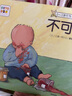 點(diǎn)讀版 0-3歲行為習(xí)慣教養(yǎng)繪本套裝全6冊平裝 0-2歲幼兒啟蒙寶寶早教睡前故事兒童繪本圖書籍 支持老版小猴皮皮小雞球球豚小蒙點(diǎn)讀筆需另外購買暑假作業(yè) 一升二暑假銜接 小升初暑假銜接 曬單實(shí)拍圖