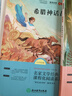 快樂(lè)讀書(shū)吧四年級(jí)上冊(cè)必讀課外閱讀書(shū)籍全套4冊(cè)贈(zèng)考點(diǎn)手冊(cè) 正版圖書(shū)中國(guó)古代神話故事+世界神話傳說(shuō)+希臘神話故事+山海經(jīng)老師推薦3年級(jí)小學(xué)生暑假閱讀書(shū)單教輔讀物 人民教育出版社人教版語(yǔ)文教材配套閱讀書(shū)目 曬單實(shí)拍圖