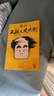 【自營(yíng)包郵】不被大風(fēng)吹倒 莫言新書(shū)（ 卷也好，躺也好，不被大風(fēng)吹倒就好！諾獎得主莫言新書(shū)！ 收錄《我的室友余華》《憶史鐵生》 ，含50幅插畫(huà) ） 文學(xué) 曬單實(shí)拍圖