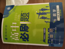 【高一全科自選】【2026學(xué)年】2025秋季新版高中必刷題數學(xué)物理化學(xué)生物必修一1二2三人教版必刷題銜接新高一初升高暑假預習新高一上下冊英語(yǔ)文政治歷史地理高一教輔資料練習冊狂k重點(diǎn) 【經(jīng)典熱銷(xiāo)】數理化 曬單實(shí)拍圖