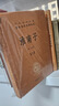 淮南子上下冊 中華名著(zhù)全本全注全譯叢書(shū) 承上啟下的道家思想代表作 曬單實(shí)拍圖
