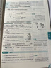 初中教材全解 八年級上 初二物理人教版 2025秋 薛金星 同步課本 教材解讀 掃碼課堂 曬單實(shí)拍圖
