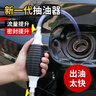 元族汽車(chē)手動(dòng)抽油管抽水管便攜式油箱抽油器貨車(chē)加尿素吸油器抽水神器 曬單實(shí)拍圖