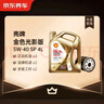 京東養(yǎng)車保養(yǎng)年卡 殼牌金光影機(jī)油版 5W-40 API SP級 4L 2次年卡門店現(xiàn)貨. 曬單實(shí)拍圖