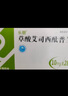[樂(lè )朋] 草酸艾司西酞普蘭片 10mg*28片/盒 1盒裝 曬單實(shí)拍圖