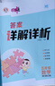 2025秋榮德基小學(xué)典中點(diǎn)五年級數(shù)學(xué)上冊人教版 小學(xué)綜合應(yīng)用創(chuàng)新題 小學(xué)課本同步訓(xùn)練拔尖特訓(xùn)提高實(shí)驗(yàn)班提優(yōu)訓(xùn)練課堂筆記學(xué)霸筆記課時(shí)作業(yè)本必刷題天天練 榮德基 曬單實(shí)拍圖