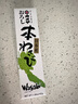 龜屋 日本進(jìn)口芥末山葵醬42g 曬單實(shí)拍圖