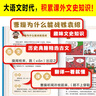 樊登漫畫(huà)歷史人物系列（最新共5冊）：秦始皇劉邦漢武帝曹操諸葛亮  看動(dòng)畫(huà)片一樣精彩的漫畫(huà)，讓孩子愛(ài)上中國歷史 小讀客少兒國學(xué)漫畫(huà)文庫 為孩子講國學(xué)論語(yǔ)莊子孔子大合集 【7月上新】樊登漫畫(huà)諸葛亮+曹操 曬單實(shí)拍圖
