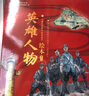 英雄人物繪本（全六冊）：兒童紅色革命教育讀本 3-6歲 狼牙山五壯士+黃繼光+董存瑞+邱少云+江姐+劉胡蘭 入選2021年農(nóng)家書屋重點(diǎn)出版物推薦目錄  曬單實(shí)拍圖