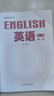 上外版 普通高中教科書(shū)課本 英語(yǔ)必修第一二三冊教科書(shū) 配套高中英語(yǔ)必修一二三選修三教學(xué)參考資料同步練習 上海外語(yǔ)教育出版社 上外版教科書(shū)必修一 曬單實(shí)拍圖