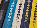 十萬(wàn)個(gè)為什么小學(xué)生注音版全套40冊帶拼音讀物正版童書(shū) 兒童趣味百科全書(shū)漫畫(huà)版少兒科普繪本故事書(shū)6-12歲少年兒童出版社 彩圖版一二三年級課外閱讀必讀書(shū)籍幼兒版3-6歲中國少年兒童百科全書(shū)少兒圖書(shū)單 曬單實(shí)拍圖