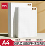 得力（deli）文具A4/60張活頁(yè)本替芯30孔筆記本子活頁(yè)紙考研作業(yè)本方格單本NA460-2 曬單實(shí)拍圖