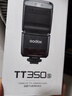 神牛（GODOX）TT350S機頂燈外拍燈索尼版高速TTL熱靴燈 曬單實拍圖
