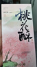 知味觀桃花酥山楂餡 杭州中式糕點(diǎn)心訂婚喜餅伴手禮中華老字號(hào)零食160g 曬單實(shí)拍圖