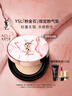 圣羅蘭（YSL）粉氣墊B10限定版 遮瑕持久滋潤化妝品七夕情人節(jié)禮物生日禮物 曬單實拍圖