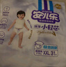 安兒樂(lè)（Anerle）小輕芯紙尿褲XXL62片(15kg以上)嬰兒尿不濕【品牌直供 安心品質(zhì)】 曬單實(shí)拍圖