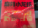 海底撈麻辣小龍蝦1.25kg 2025年新蝦 均級4-6錢 凈蝦800g整蝦加熱即食 曬單實(shí)拍圖