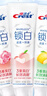 佳潔士鎖白牙膏美白清新去漬含氟共600g丁禹兮同款京東自營(yíng)新老包裝混發(fā) 曬單實(shí)拍圖