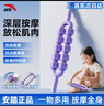 安踏（ANTA）狼牙按摩棒放松肌肉滾軸滾輪腿部按摩器小腿肌肉深度瑯琊榜 曬單實拍圖