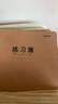 晨光（M&G）文具16K/30張縫線(xiàn)本 記事本筆記本子 牛皮紙封面英語(yǔ)本簿 軟抄本 10本裝F16360開(kāi)學(xué)必備 曬單實(shí)拍圖