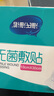 海氏海諾無(wú)菌敷貼醫用大號創(chuàng  )可貼創(chuàng  )面傷口貼嬰兒肚臍防水貼剖腹產(chǎn)護臍貼 透氣款10x30cm【40片】 曬單實(shí)拍圖