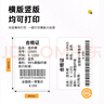 精臣B1/B21/B203/B3S/B31標簽機打印熱敏標簽紙量販裝服裝吊牌商品價(jià)格食品留樣日期不干膠【套裝】 50*30（量販裝10卷）共2300張 曬單實(shí)拍圖