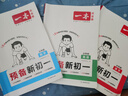 一本預備新初一語(yǔ)文+數學(xué)人教+英語(yǔ)（共3冊） 2026小升初暑假銜接教材閱讀詞匯語(yǔ)法預習鞏固思維訓練 曬單實(shí)拍圖