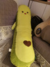 康潤驛灃【當次日達】布娃娃女生睡覺(jué)長(cháng)抱枕牛油果玩偶公仔毛絨玩具三八節 牛油果長(cháng)抱枕 1米（獨立內膽，可拆洗） 曬單實(shí)拍圖