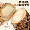 俏儂 【安佳奶酪餡 雜糧奶酪包300g 新西蘭干酪9%  純牛奶18% 少餡版 曬單實(shí)拍圖
