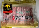 民維大牧汗 國產(chǎn)原切牛肉卷凈重3斤（3包）涮火鍋食材 生鮮牛肉 曬單實(shí)拍圖
