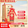 劉伶醉部?jī)?yōu) 濃香型白酒 52度 500ml 單瓶裝 全國(guó)老酒圈推薦產(chǎn)品 曬單實(shí)拍圖
