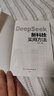 【官方正版】DeepSeek新科技實(shí)用方法 如何用DeepSeek賺錢AI人工智能實(shí)操即夢(mèng)豆包Memmaid高效賺錢秘籍零基礎(chǔ)學(xué)會(huì)deepSeek書籍 DeepSeeK新科技實(shí)用方法 曬單實(shí)拍圖