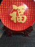 禮御友嘉景德鎮陶瓷紅福字瓷盤(pán)中堂玄關(guān)博古架家居裝飾工藝品擺件喬遷送禮 福字瓷盤(pán)+龍頭底座（直徑26cm） 曬單實(shí)拍圖