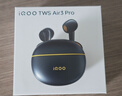 vivo iQOO TWS Air3 Pro 星耀黃 50dB 自適應主動(dòng)降噪 44ms 超低游戲延遲 47小時(shí)超長(cháng)續航 藍牙耳機 曬單實(shí)拍圖