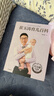 崔玉濤育兒百科 吃的藝術 中信出版社圖書 崔玉濤育兒百科（蛇年版） 曬單實拍圖
