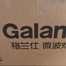 格蘭仕（Galanz）微波爐家用小型便捷微波爐 360°轉盤(pán)加熱旋鈕操控易潔內膽操作簡(jiǎn)單SE(W0) 曬單實(shí)拍圖