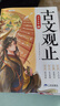 斗半匠 古文觀止青少年版 中小學課外閱讀經典選讀書籍古詩詞文言文注釋注解翻譯漫畫注音版【全5冊】 曬單實拍圖