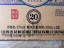 汾酒 汾酒青花 杏花村青花汾酒清香型白酒   53度 500mL 6瓶 汾酒 青花20 清香型白酒 曬單實(shí)拍圖