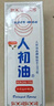 人初油延時噴霧男性外用延遲噴劑延時濕巾持久不麻印度神油成人性用品男 曬單實拍圖