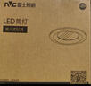 雷士照明（NVC）led筒燈天花燈嵌入式客廳過道洞燈店鋪超薄大功率工程商用孔燈 漆白 5W/白光 Φ70-90mm 曬單實拍圖