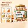 三只松鼠罐裝每日?qǐng)?jiān)果純堅(jiān)果1.1KG/罐 核桃腰果休閑零食混發(fā) 送禮團(tuán)購 曬單實(shí)拍圖
