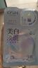 歐詩(shī)漫（OSM）珍珠曬后面膜美白補水淡斑提亮膚色煙酰胺保濕護膚品生日禮物女 曬單實(shí)拍圖