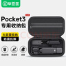 畢亞茲適用于DJI大疆pocket3收納包全能相機包口袋靈眸相機保護盒收納包保護盒便攜手提配件旅行包黑XJ19 曬單實(shí)拍圖