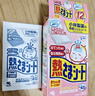 小林制藥（KOBAYASHI）醫(yī)用退熱貼12片嬰兒退燒貼冰寶貼寶寶發(fā)燒貼降溫清涼貼0-2歲 曬單實(shí)拍圖