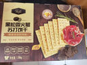 TAFE山姆會(huì )員超市黑松露火腿蘇打餅干梳打咸味獨立小包裝休閑零食 原裝整盒【約37包】1.16kg 曬單實(shí)拍圖