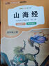 小學(xué)生同步作文六年級上下冊（全2冊）人教版人民教育出版社小學(xué)語(yǔ)文課本配套書(shū)目同步教材 閱讀理解寫(xiě)作技巧思路素材積累范文課外閱讀 曬單實(shí)拍圖
