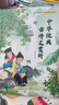 中華經(jīng)典古詩文賞析閱美書湘四升五典耀中華黔貴書香共讀4升5八桂悅讀閱讀歐非洲中國民間故事田螺姑娘列那狐中華經(jīng)典古詩文賞析聰明牧羊人老人的智慧 中華經(jīng)典古詩文賞析 曬單實(shí)拍圖