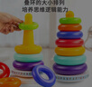 MKBIBI疊疊樂嬰兒套圈玩具早教不倒翁彩虹套圈環(huán)積木1-3歲生日禮物 曬單實拍圖