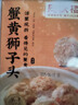 清燉獅子頭600g 蟹黃獅子頭600g 組合裝共1200g 半成品加熱即食 曬單實拍圖