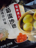 稻香誠制甘荀流沙包320g 8個 廣式港式早餐包子 方便速食兒童早餐 半成品 曬單實拍圖